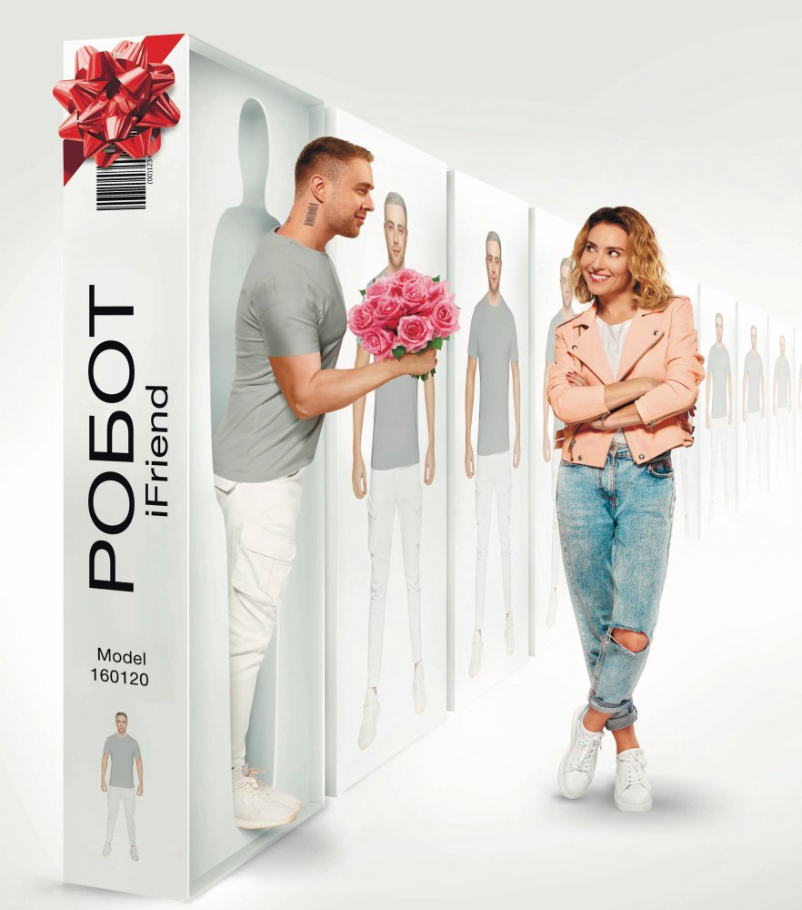 Фильм (НЕ)идеальный мужчина