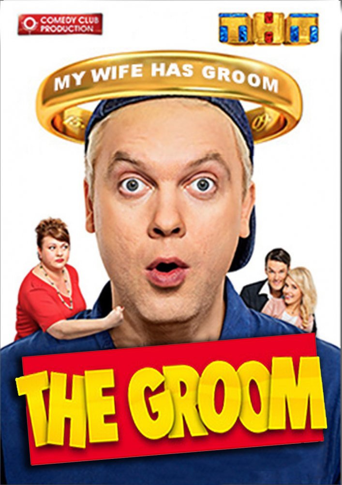 Film The Groom