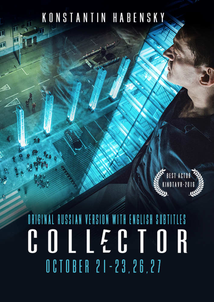 Film Collector