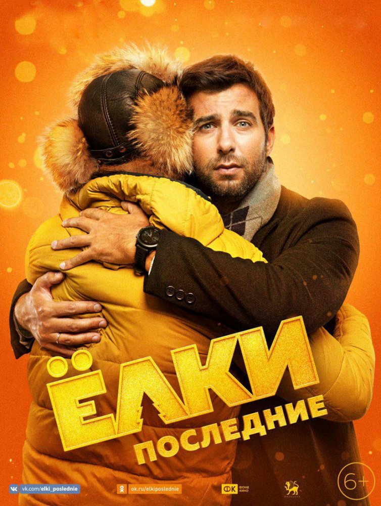 Film Christmas Trees. Final