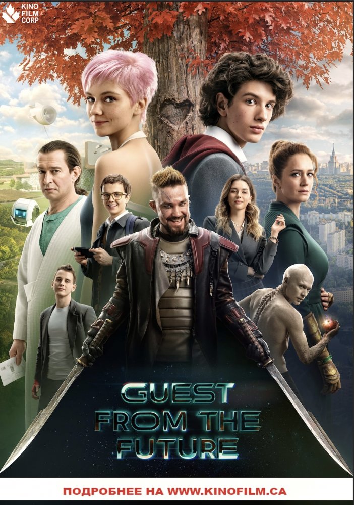 Фильм Сто лет тому вперёд