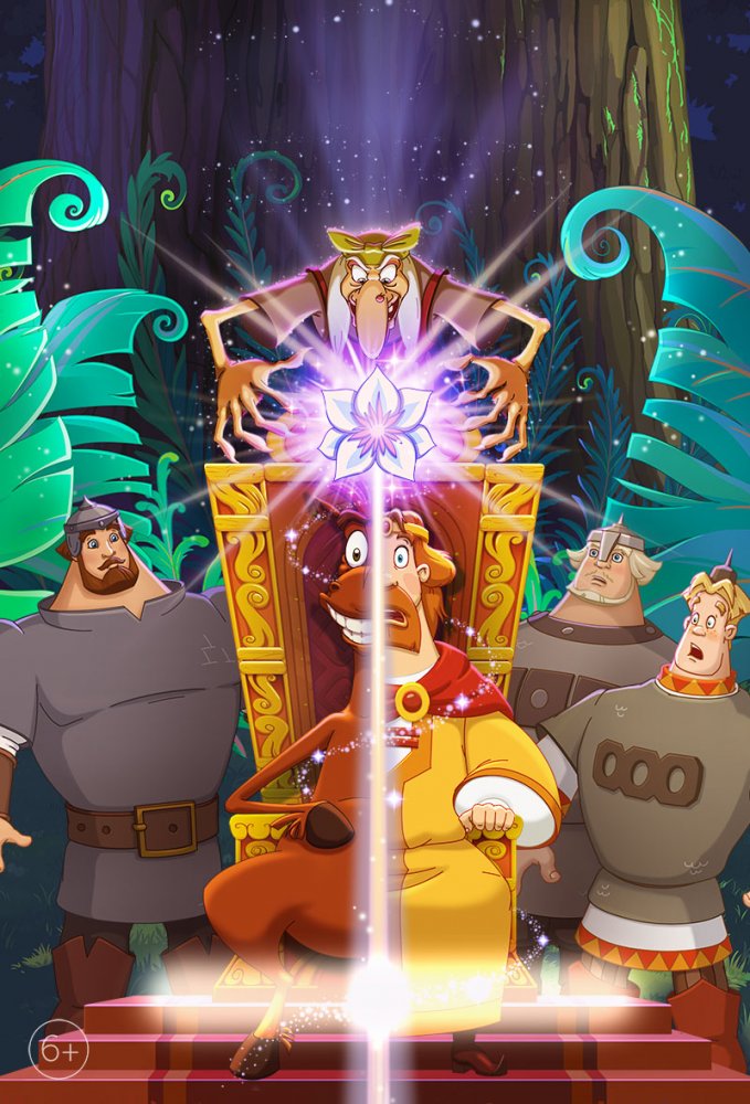 Фильм Три богатыря и конь на троне