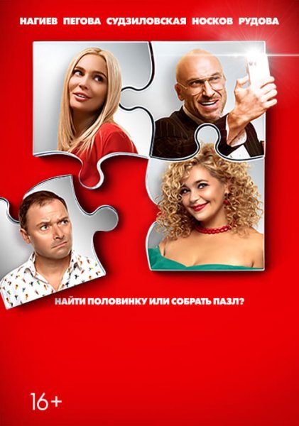 Фильм Свингеры